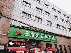门面-三角地菜市场(吉祥路店)
