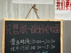 -沪西老弄堂面馆(定西路店)