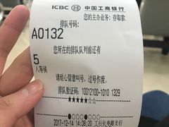 -中国工商银行(长寿路支行)