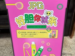 -JPG canteen(广州寺右公馆店)