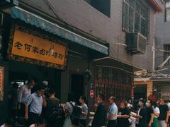 -何老二卤汁凉粉