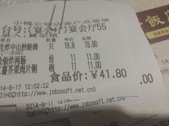 账单-小榄公饭店(西区彩虹店)