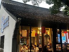 -绍兴老味道·非遗门店(银泰城店)