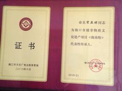 -宋记海南粉传承老店(人民西路店)