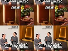 -LANN I 蘭·泰式古法按摩(长宁来福士东八区店)