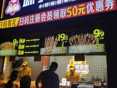 门面-味子夫鸡柳(三峡广场店)