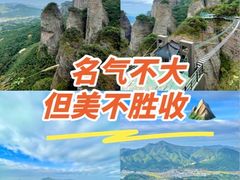 -南武当山景区