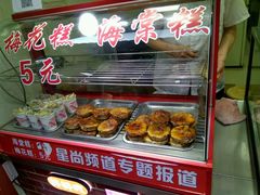 -海棠糕双酿团