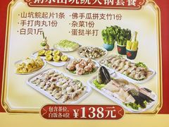 -永生国际宴会中心·佛山老字号·鱼生