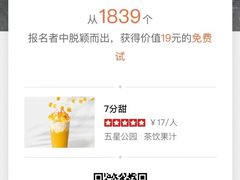 -7分甜(钟楼龙湖店)