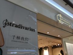 -永旺梦乐城国际商城(北清路店)