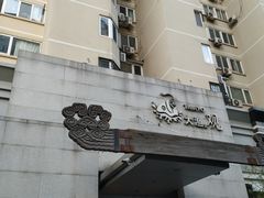 门面-大渔之观(安贞店)