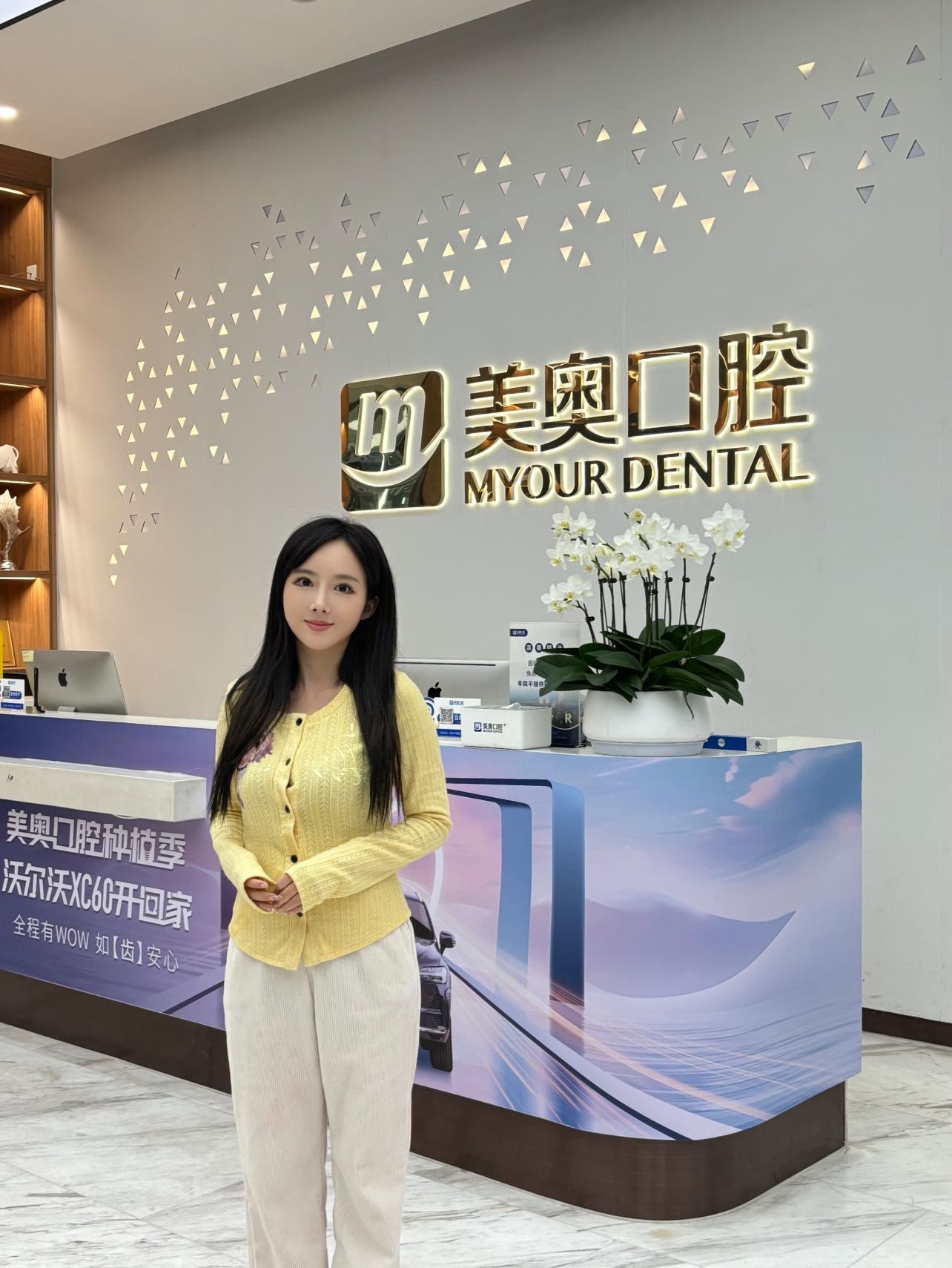 我果断预约了美奥口腔做冷光美白!🌟🏥 环境超级好