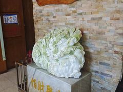 -王厚元饺子·辽菜·烤鸭(沈北店)