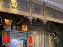 -南京大牌档(青岛万象城店)