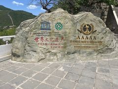 -慕田峪长城