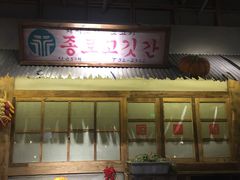 -三代烤肉(保利广场店)