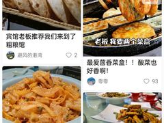 -老李家土菜馆·安吉地标美食