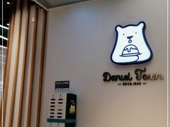 用餐区-丹礼糖甜品