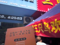 -三只鸟本地特色菜馆(上饶总店)