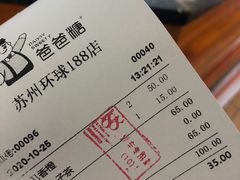 -爸爸糖手工吐司(苏州环球188店)