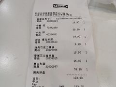 -宜家·瑞典风味餐厅(北京西红门店)