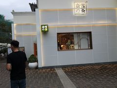 -奈雪的茶(大梅沙8号仓店)