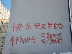 -先启半步颠小酒馆(嘉定万达店)