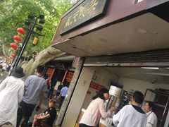 -航天馒头(瞻园路店)