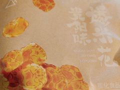 -去茶山(新光里店)