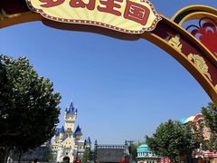 -青岛方特梦幻王国