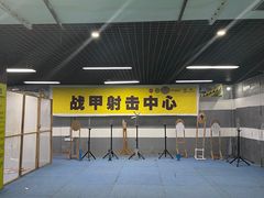 -战甲射击中心·茶室