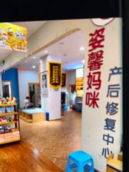 -姿馨妈咪催乳通乳·产后修护·孕妇按摩(空港店)