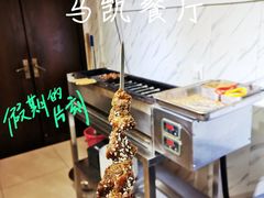 电烤羊肉串-马凯餐厅(地安门店)