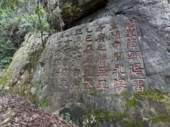 -东南悬空寺方广岩