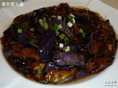 肉末茄子&nbsp;$18-阿拉丁新疆风味餐厅·清真(罗廊巷店)
