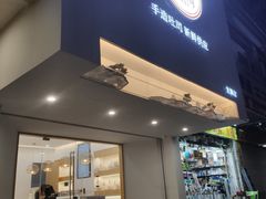 门面-真爱吐司(龙湖店)