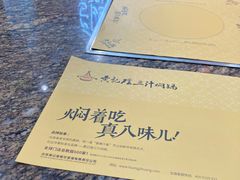 -黄记煌三汁焖锅(崇文门店)