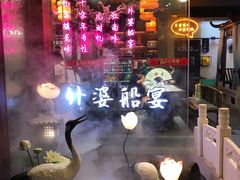 -乌记大厨餐厅
