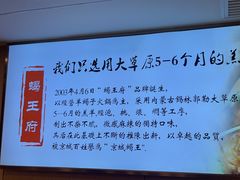 -蝎王府羊蝎子(北大地店)