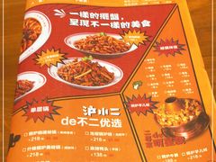 -炉小二铜锅牛蛙•川湘菜(三里屯店)