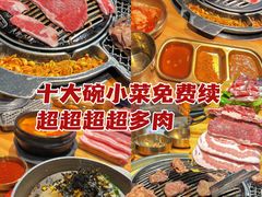 -金顺韩式烤肉·网红烤肉店(广利路店)