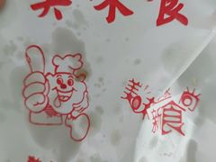 -中关村烤包子(中关村店)