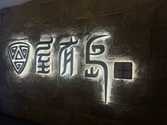 -屋有岛沉浸游戏旗舰店(中山公园店)