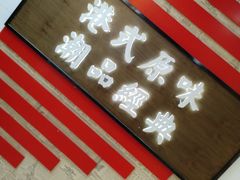 -桂桂茶(恒基名人店)