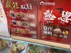 -咕噜咕噜·章鱼小丸子(广州荔湾领展广场店)