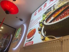 -钟记陕南菜·煎锅鱼(红专南路店)
