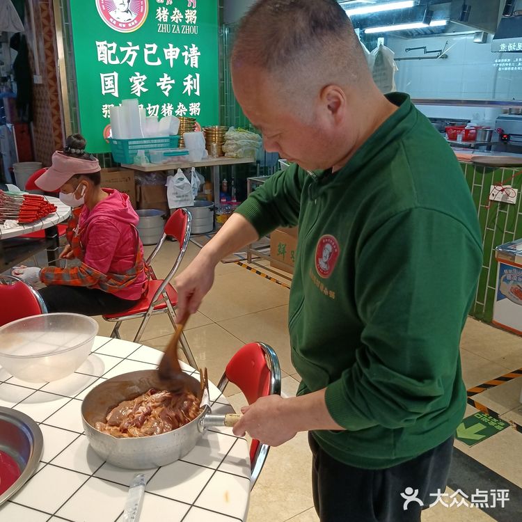 猪杂粥太丝滑，简直是我出差广州的源动力！[调皮][胜利]