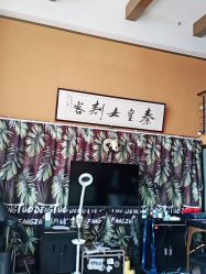 -秦皇女刺客纹身工作室