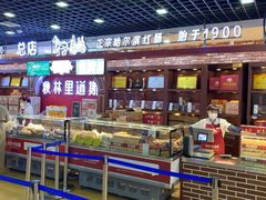 -哈尔滨秋林食品有限责任公司(秋林公司店)